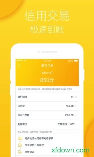 乐回购安卓版下载
