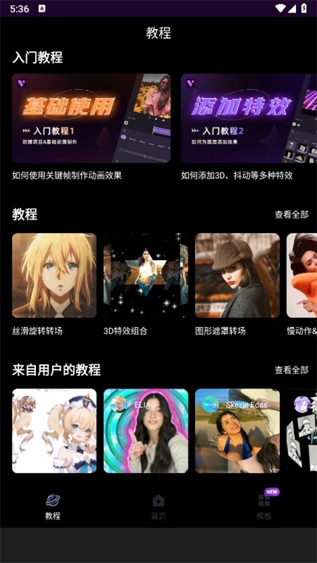 Motion Ninja剪辑app官方正版手机版