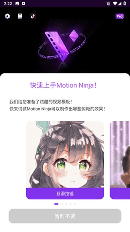 Motion Ninja剪辑app官方正版手机版