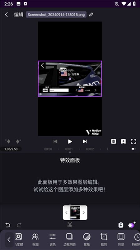 Motion Ninja剪辑app官方正版手机版