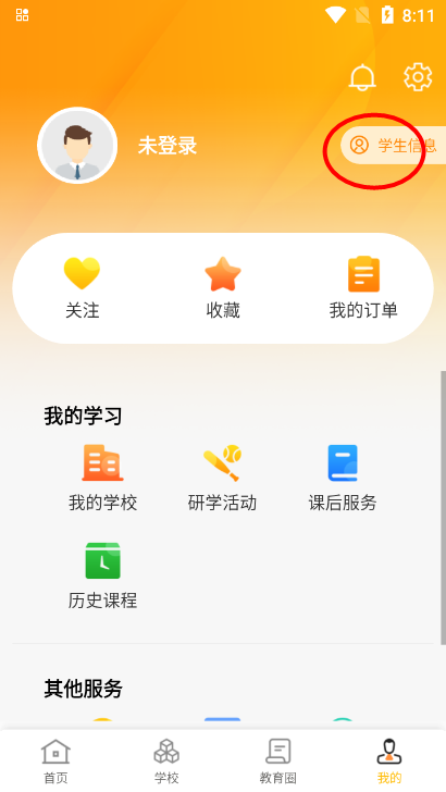 沧州教服平台最新版本下载v1.1安卓版