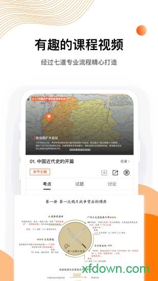 布克自考软件