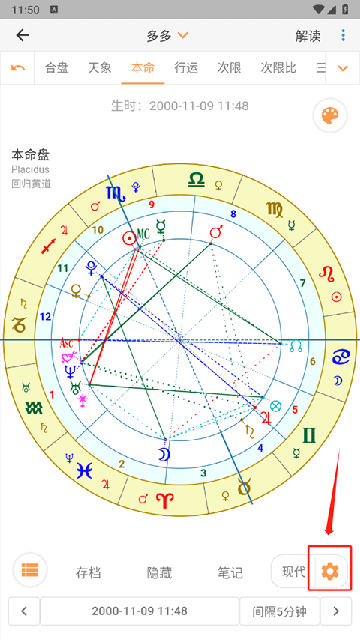 爱星盘app安卓下载官方最新版