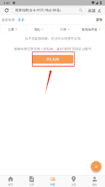 爱星盘app安卓下载官方最新版