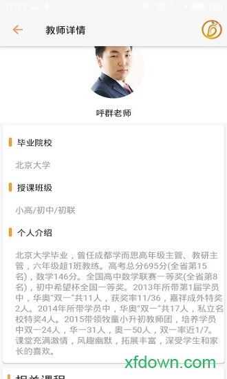芒果数学app下载