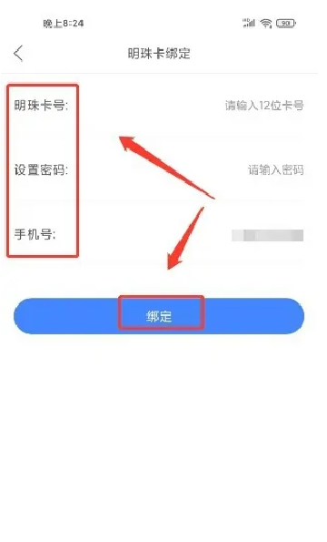 大连明珠卡app下载安装最新版