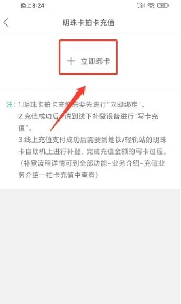 大连明珠卡app下载安装最新版