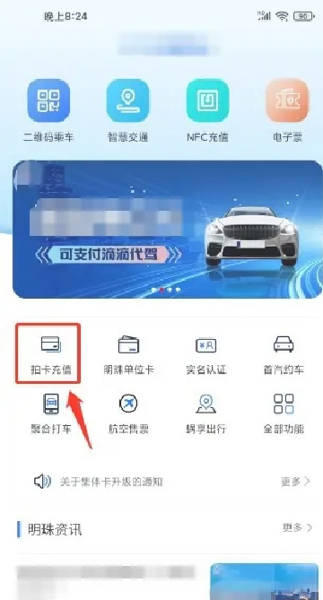 大连明珠卡app下载安装最新版
