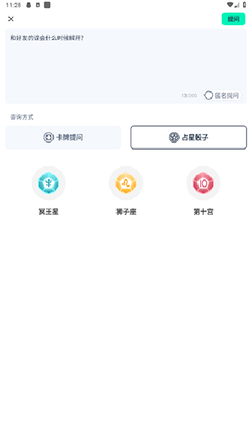 口袋星罗app下载安装最新版