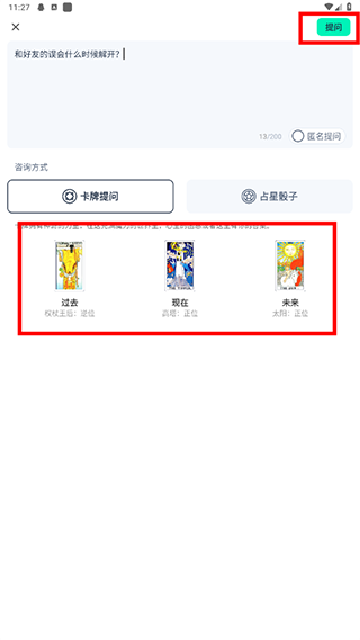 口袋星罗app下载安装最新版