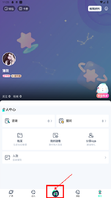 口袋星罗app下载安装最新版