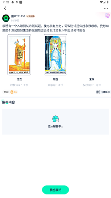 口袋星罗app下载安装最新版