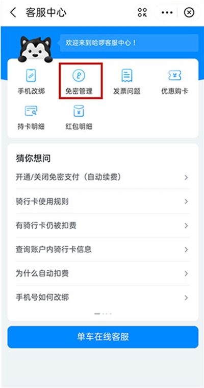 哈app官方下载