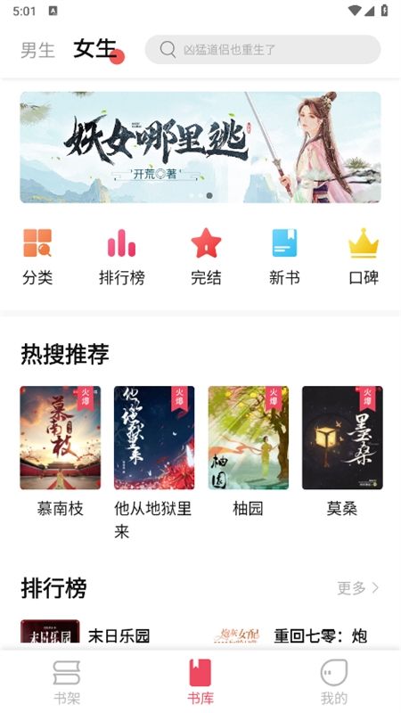 树莓阅读app官方手机版
