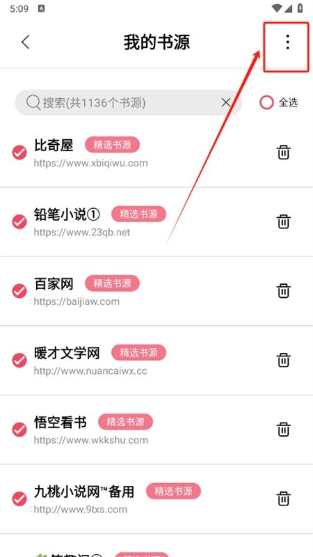 树莓阅读app官方手机版