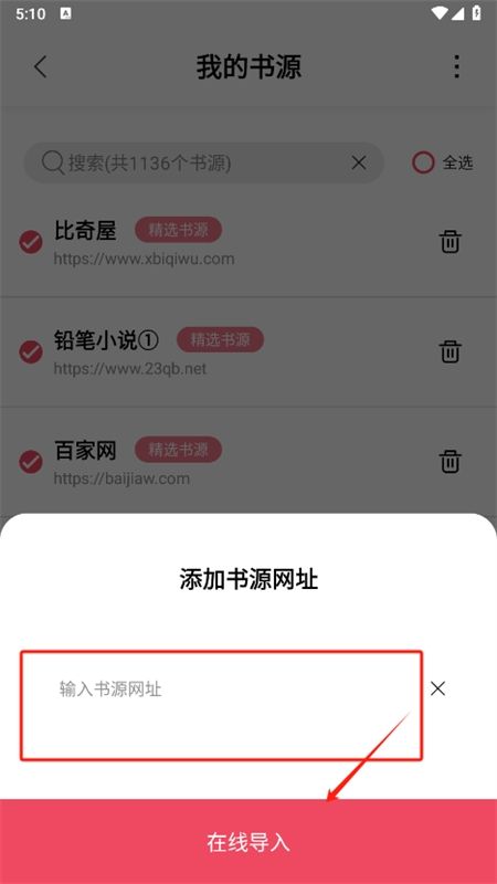 树莓阅读app官方手机版