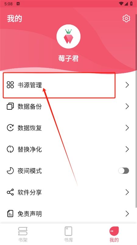 树莓阅读app官方手机版