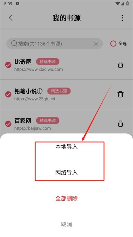 树莓阅读app官方手机版