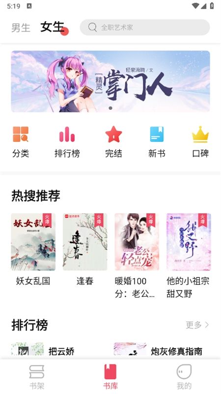 树莓阅读app官方手机版