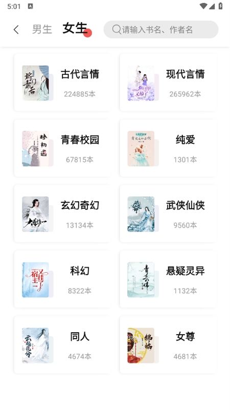 树莓阅读app官方手机版