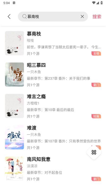 树莓阅读app官方手机版
