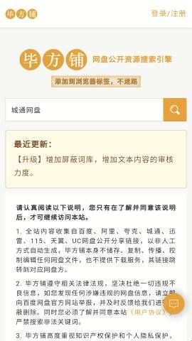 毕方铺app官方下载安装  