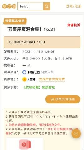 毕方铺app官方下载安装  