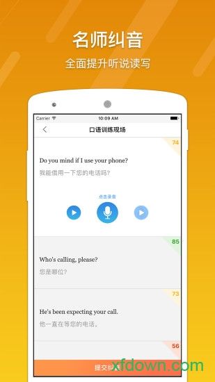 7天英语软件