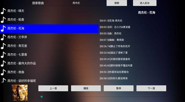 音盒TV电视版下载v2.0 官方最新版