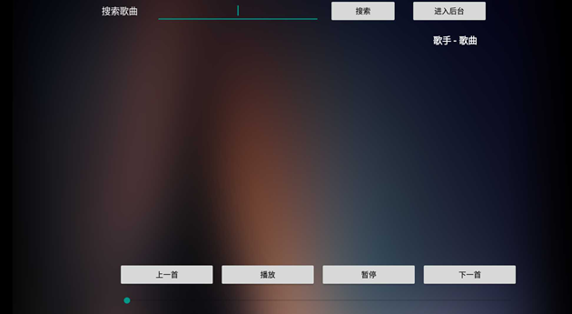 音盒TV电视版下载v2.0 官方最新版