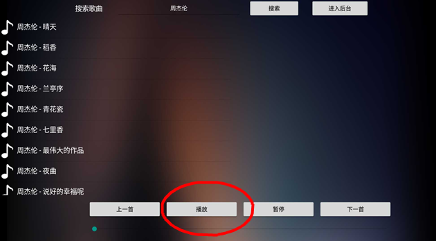 音盒TV电视版下载v2.0 官方最新版