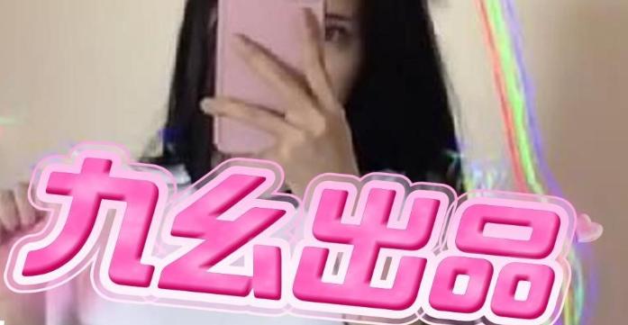 九幺软件免费下载永久