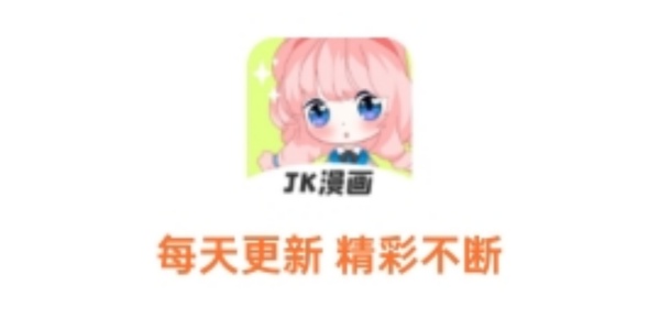 jk漫画原版