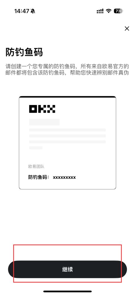 防钓鱼码6.jpg
