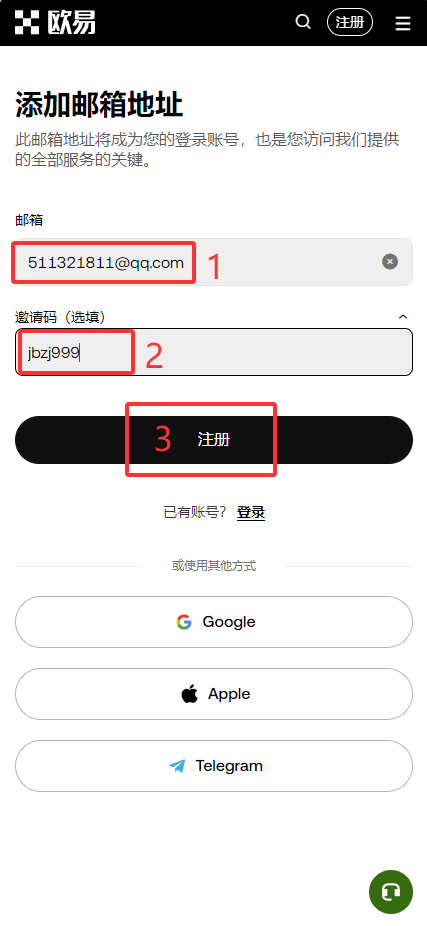 注册账号3.png
