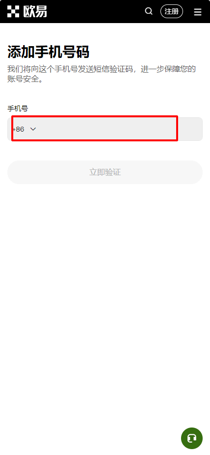注册账号5.png