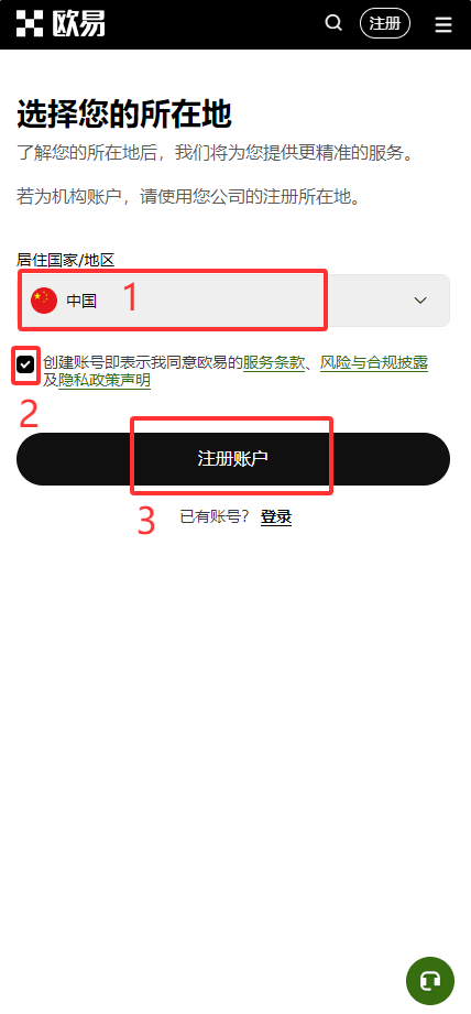 注册账号2.png